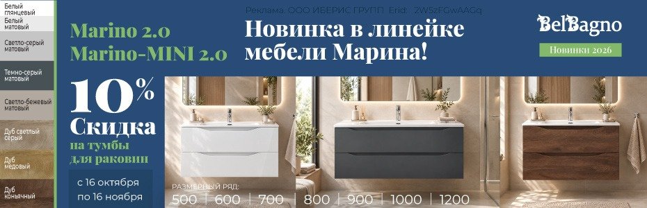 930х300_BB_Marino-2-16-16_26_2W5zFGwAAGq