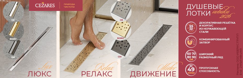 930x300-CZ-лотки-июнь-26-_2W5zFH8ruW9