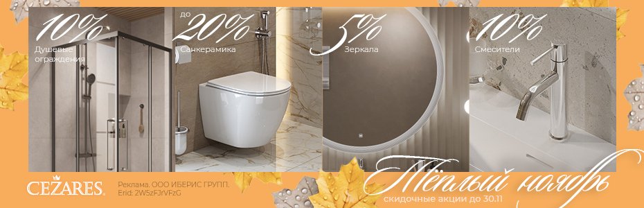 930x300-CZ-акции-ноябрь-25-2W5zFJrVFzG