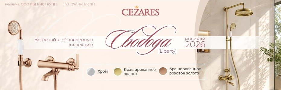 930x300-CZ-Liberty-июнь-26_2W5zFHvioNH