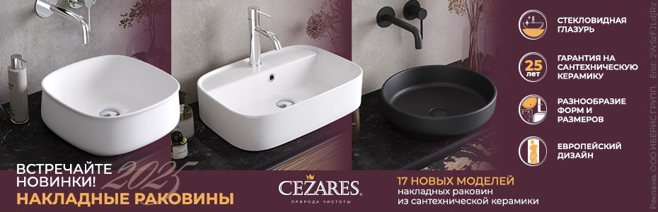 930x300-CZ-наладные-сентябрь-25-2W5zFJLdjRz
