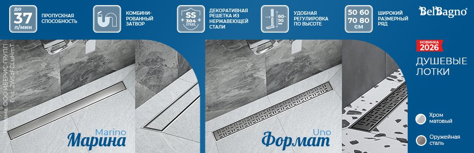 930x300-BB-лотки-июнь-26