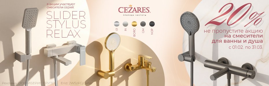 930x300_-CZ-акции-20-VD-февраль-26_2W5zFGjGvhe