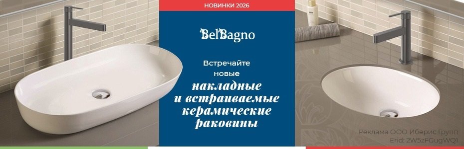 930x300_BB-накладные-26_2W5zFGugWQ1