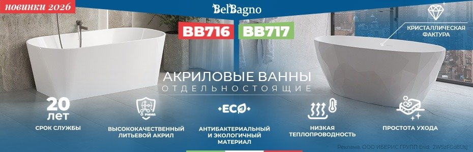 930x300_BB716-BB717-август-26_2W5zFGd8Usj