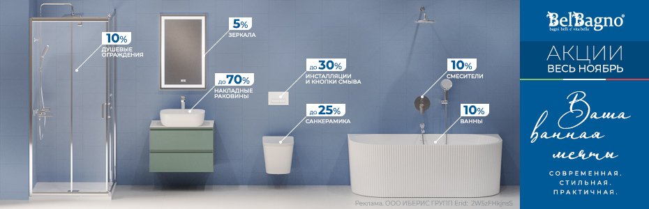930x300_BB_акция-ноябрь-25-2W5zFHkjnsS