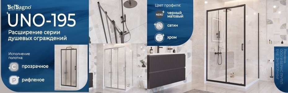 930x300_BB_UNO-195_февр-26_2W5zFJfm5of