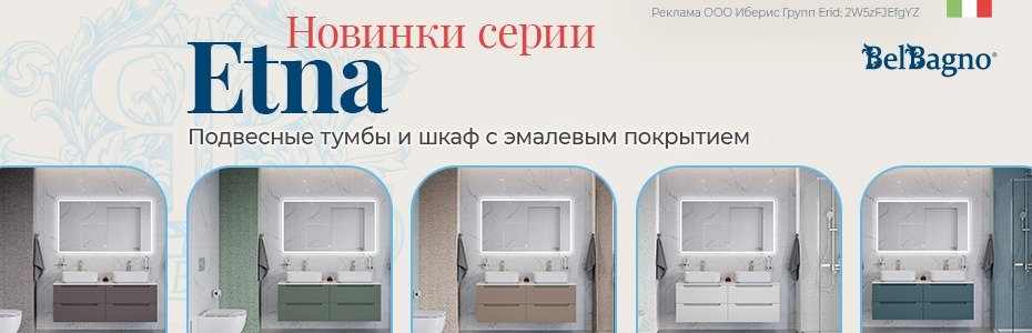 930×300-BB-ETNA-март-26-2W5zFJEfgYZ