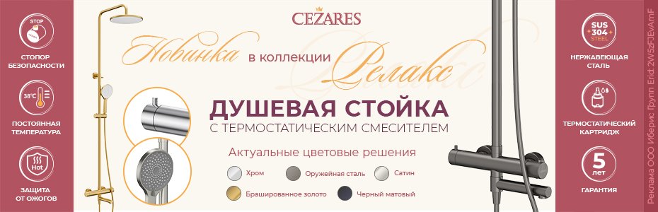 930×300_CZR_Relax_06_26_2W5zFJEvAmF
