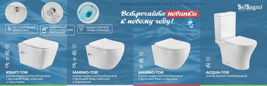 930х300_BB_4-новинки-фаянс_декаб-25_2W5zFJTtJZe