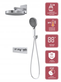 Душевой набор с термостатическим смесителем CEZARES RAIN2-SET-T